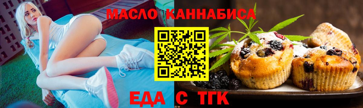 Сальск  Еда ТГК конопля  Вход с VPN 