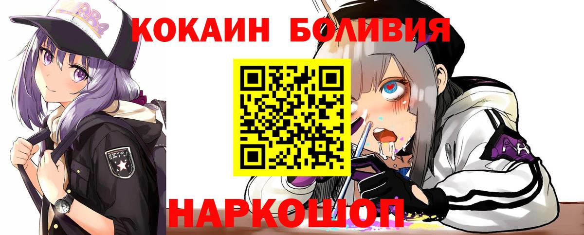 Cocaine 97%  Cocaine 97%  Сальск  Вход с VPN 