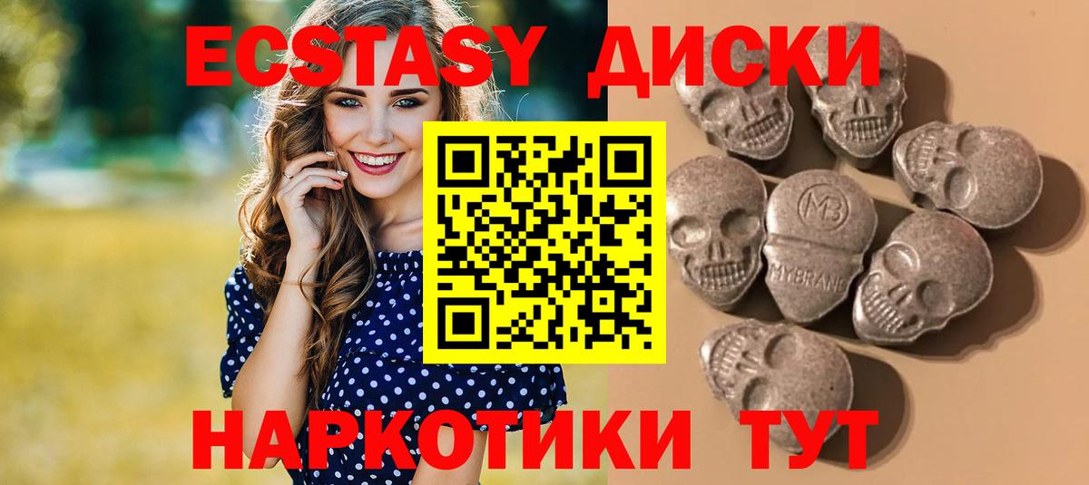 Экстази таблы  ЭКСТАЗИ  Вход с VPN  Сальск  Ecstasy XTC 