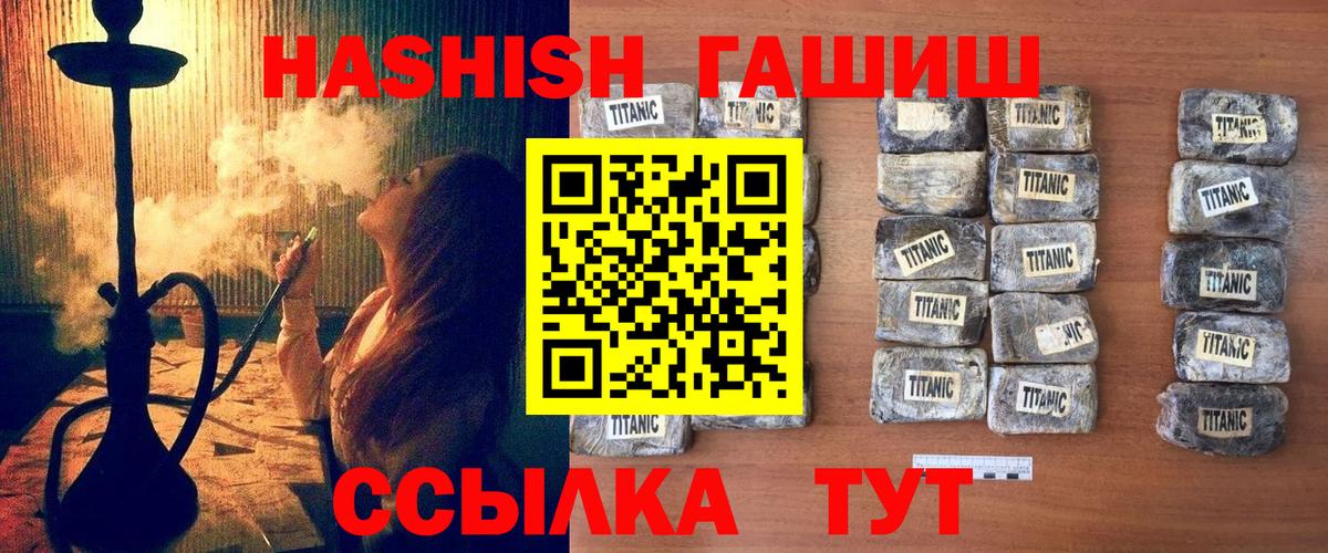 где купить наркоту  Вход с VPN  Сальск  ГАШИШ VHQ 