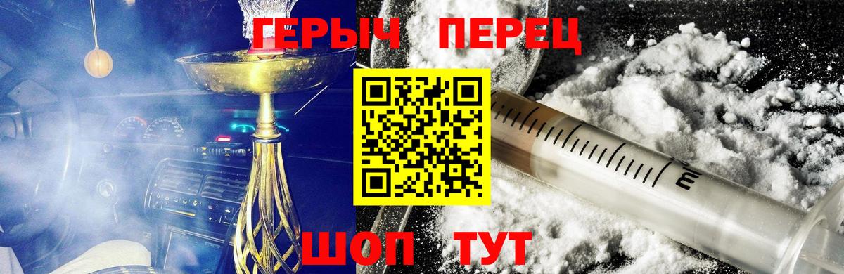 ГЕРОИН Heroin Сальск