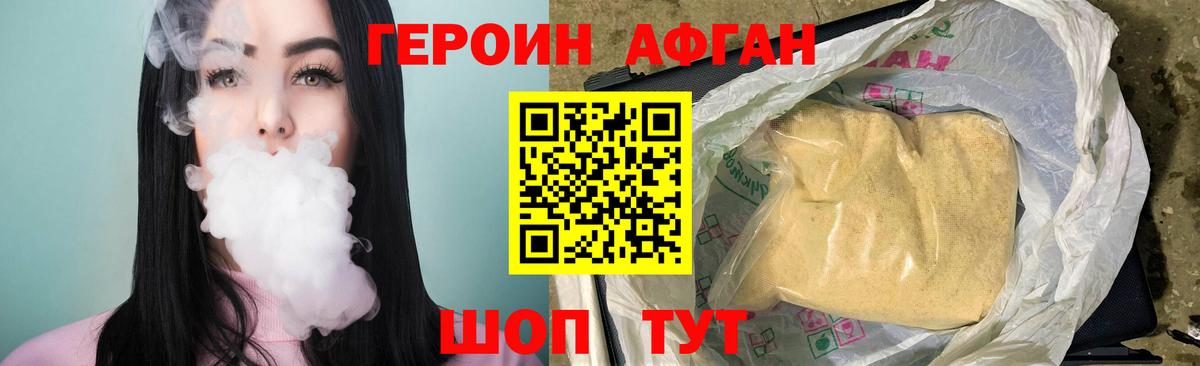 ГЕРОИН гречка  Вход с VPN  Сальск 