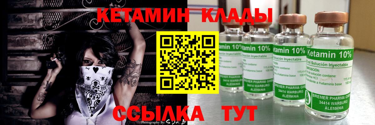 Сальск  КЕТАМИН ketamine  КЕТАМИН ketamine  Вход с VPN 