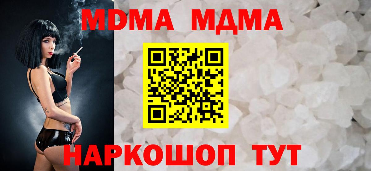 МДМА VHQ  МДМА VHQ  Сальск  Вход с VPN 