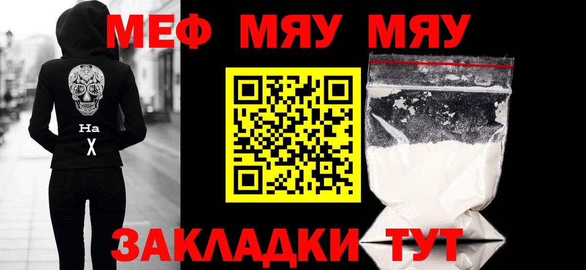 МЕФ кристаллы  где купить   Вход с VPN  Сальск  МЕФ VHQ 