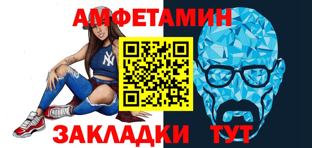 Метамфетамин винт  Метамфетамин винт  Вход с VPN  Сальск 