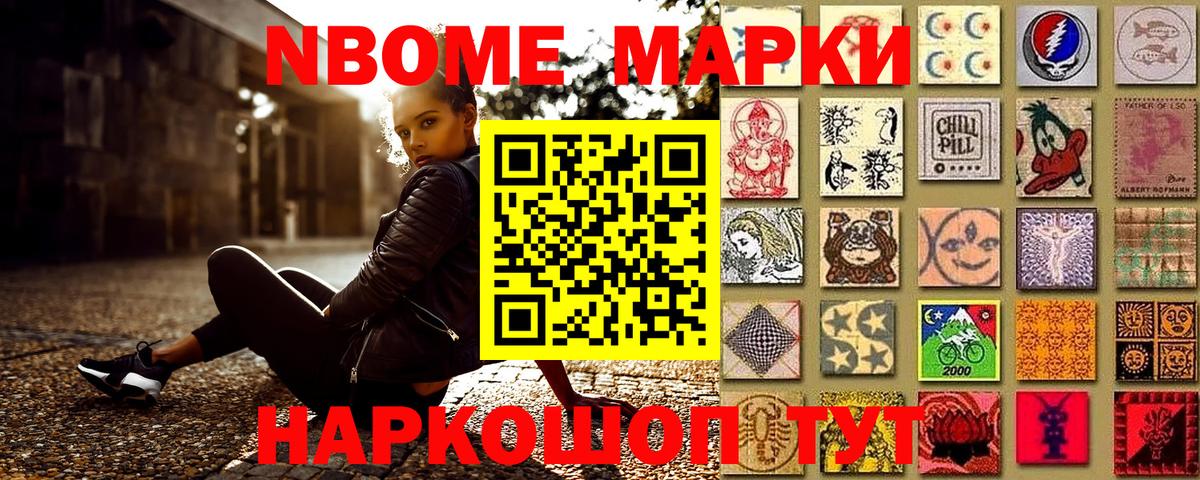 Наркотические марки 1,8мг Сальск