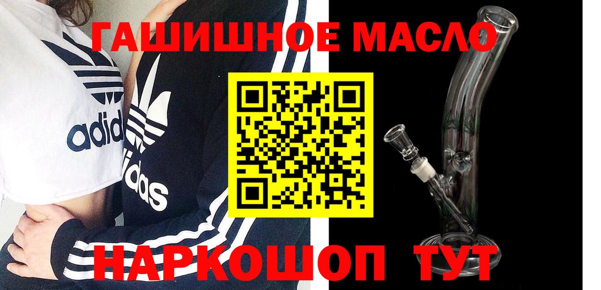 хочу   Дистиллят ТГК гашишное масло  Сальск  Вход с VPN  ТГК жижа 
