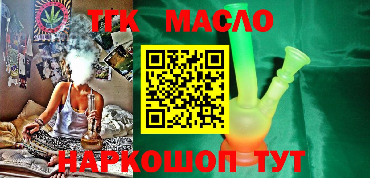 ТГК вейп Сальск
